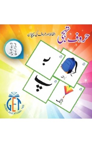 Flash Card Urdu